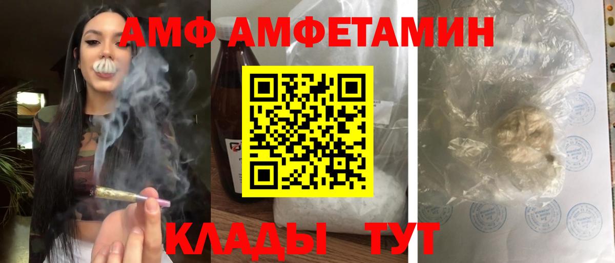 АМФ 97% Чапаевск