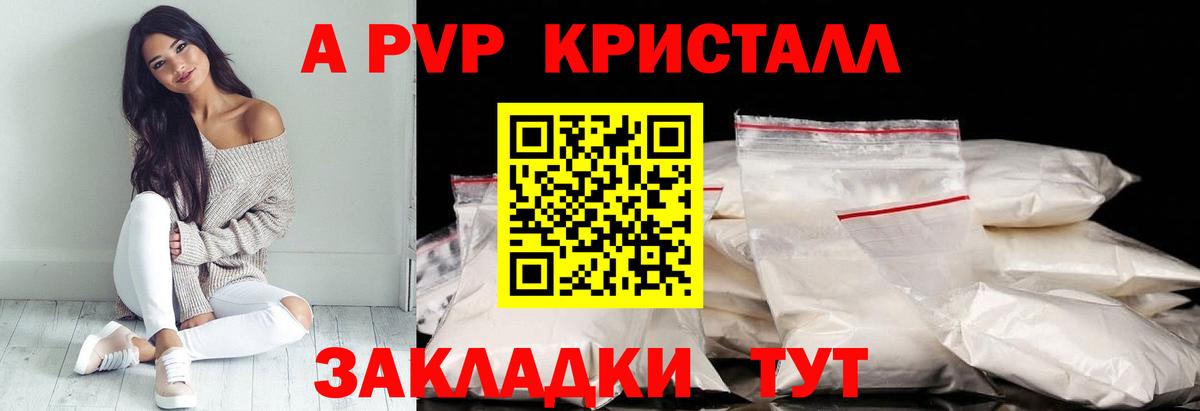 Чапаевск  Alpha-PVP СК  Alpha PVP VHQ  APVP крисы CK  купить   Вход с VPN  А ПВП 