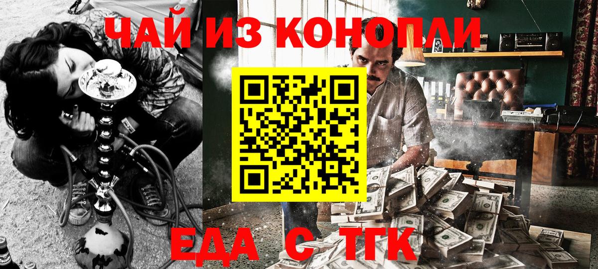 Чапаевск  Еда ТГК марихуана  Вход с VPN 