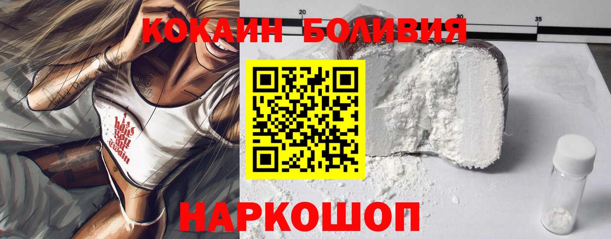 COCAIN Columbia  COCAIN 97%  закладка  Чапаевск  Вход с VPN  COCAIN 