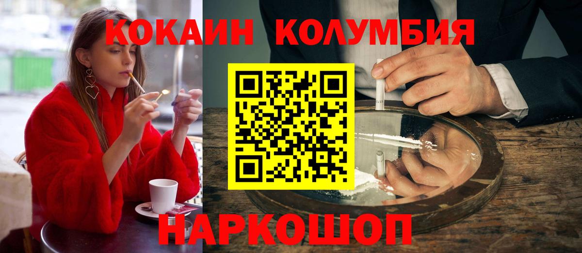 Cocaine Перу Чапаевск