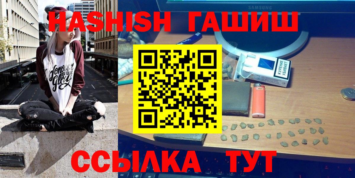ГАШИШ гарик  Вход с VPN  Чапаевск  ГАШ хэш 