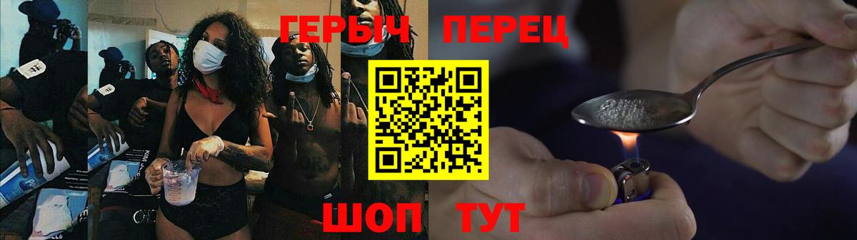 Героин гречка Чапаевск
