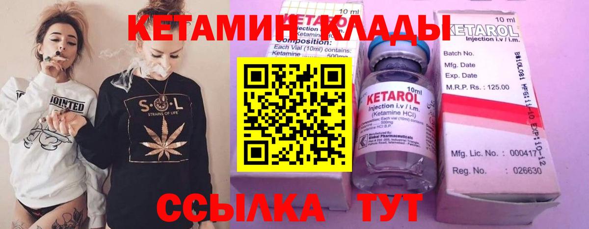   сайт  КЕТАМИН VHQ  Чапаевск  Вход с VPN  КЕТАМИН ketamine 