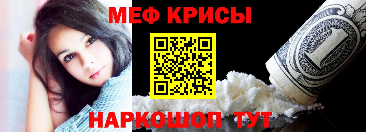 Меф  Чапаевск
