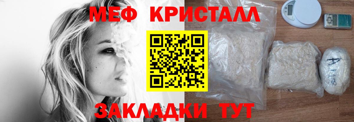 МЕФ  Мефедрон  Вход с VPN  Чапаевск  Мефедрон мяу мяу  Меф 4 MMC 