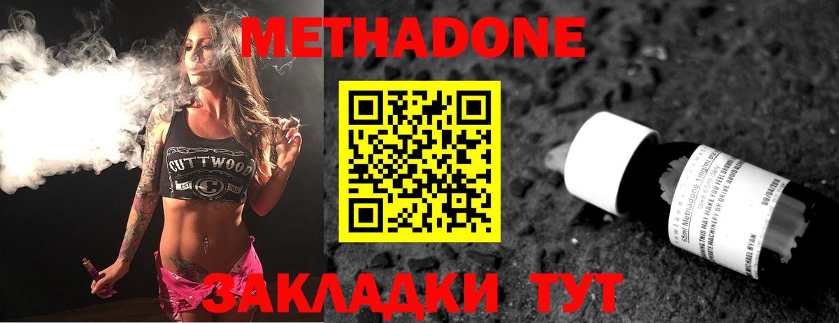 omg рабочий сайт  Метадон белоснежный  МЕТАДОН белоснежный  Вход с VPN  Чапаевск 