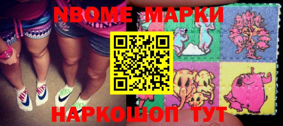 Чапаевск  Марки N-bome 1,5мг  Вход с VPN 