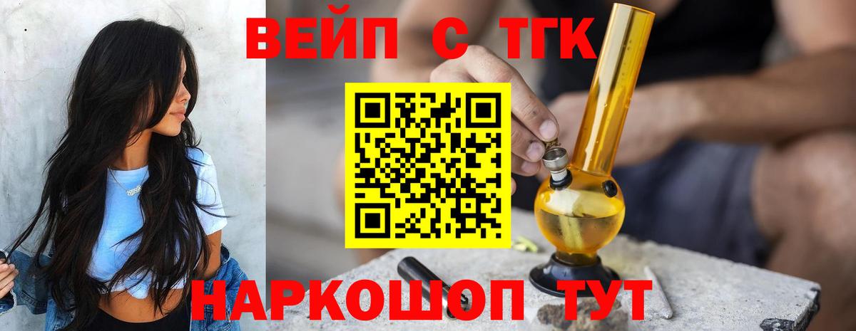 ТГК THC oil Чапаевск